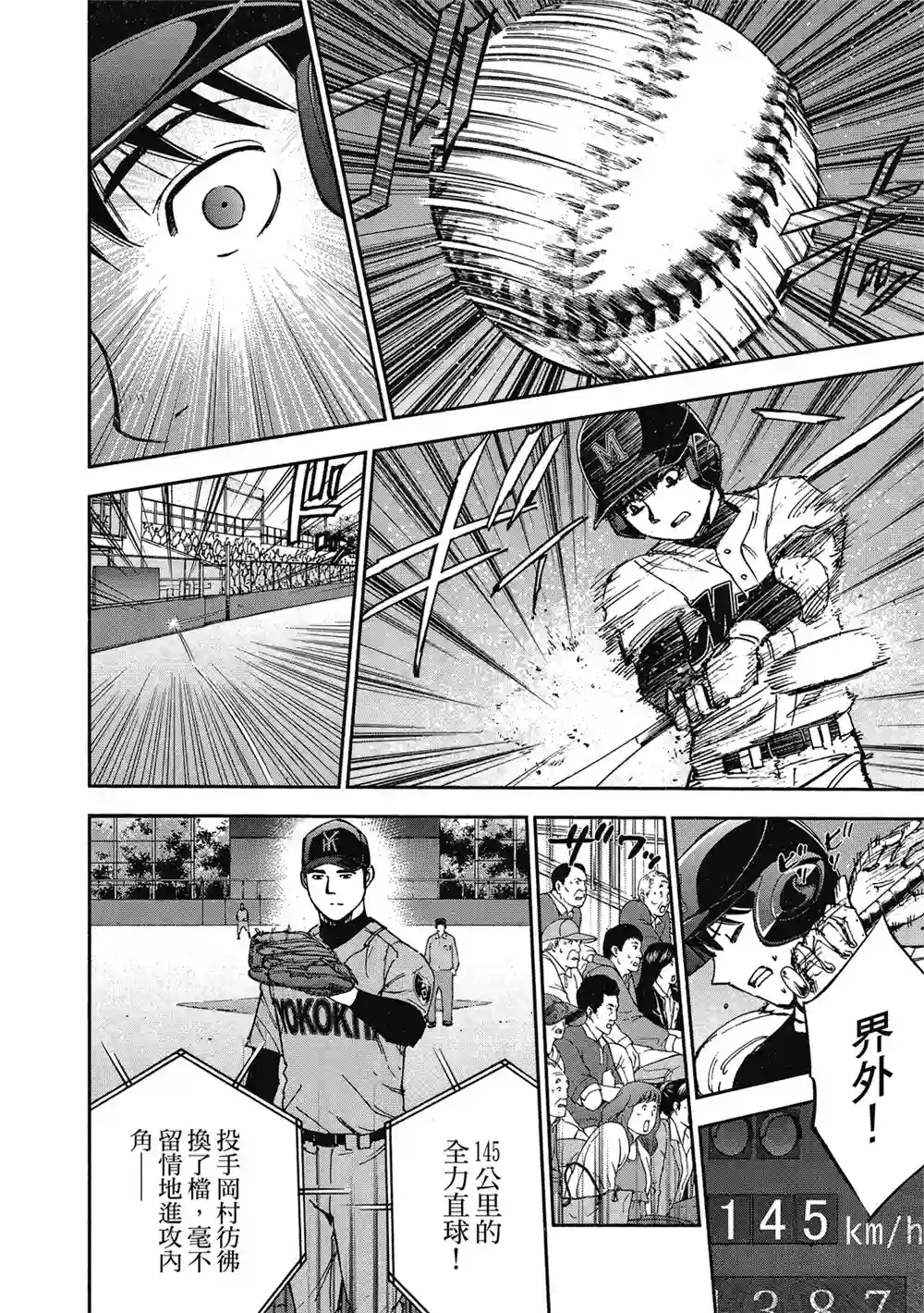 GRAND SLAM满贯全垒打第12卷