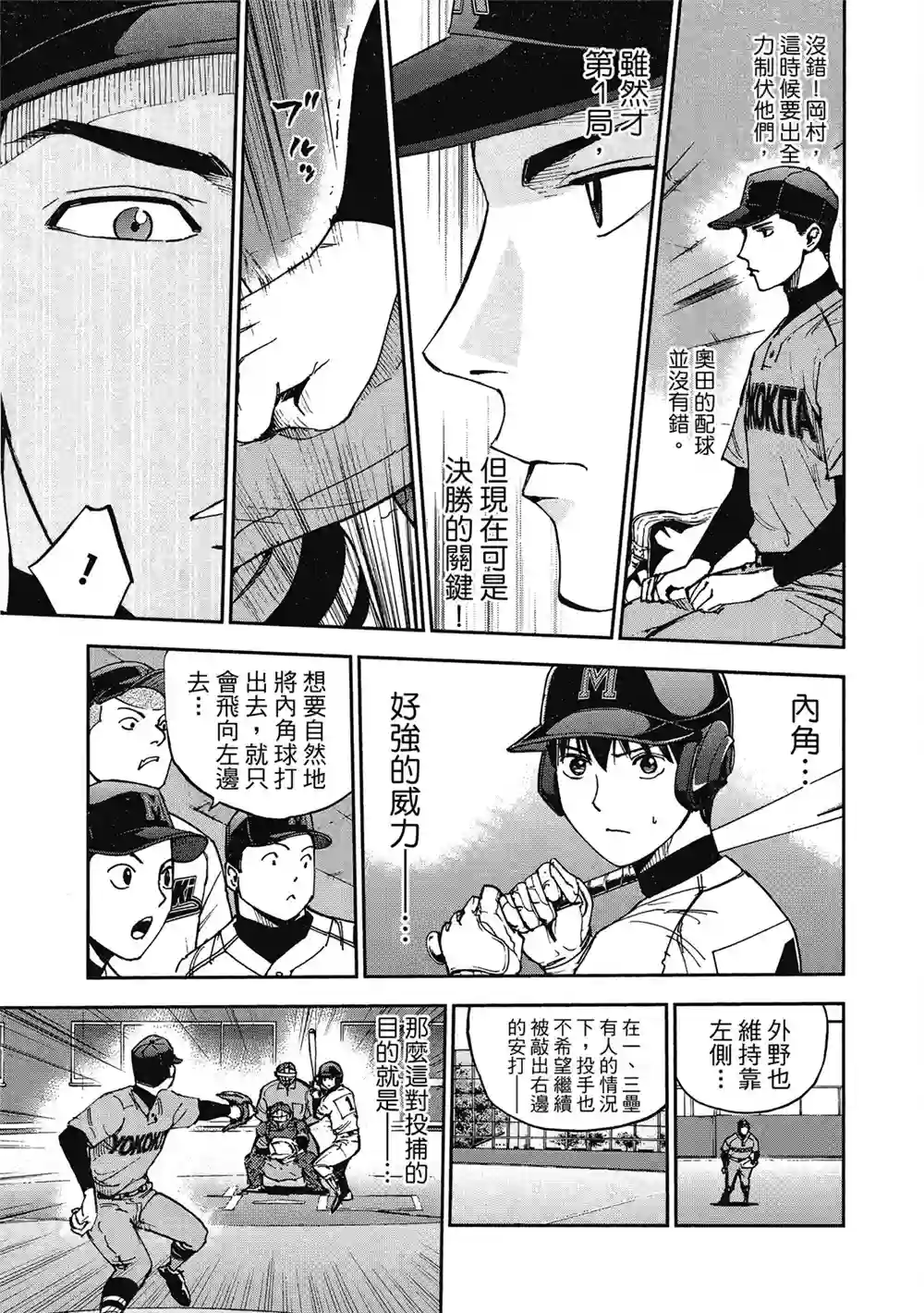 GRAND SLAM满贯全垒打第12卷