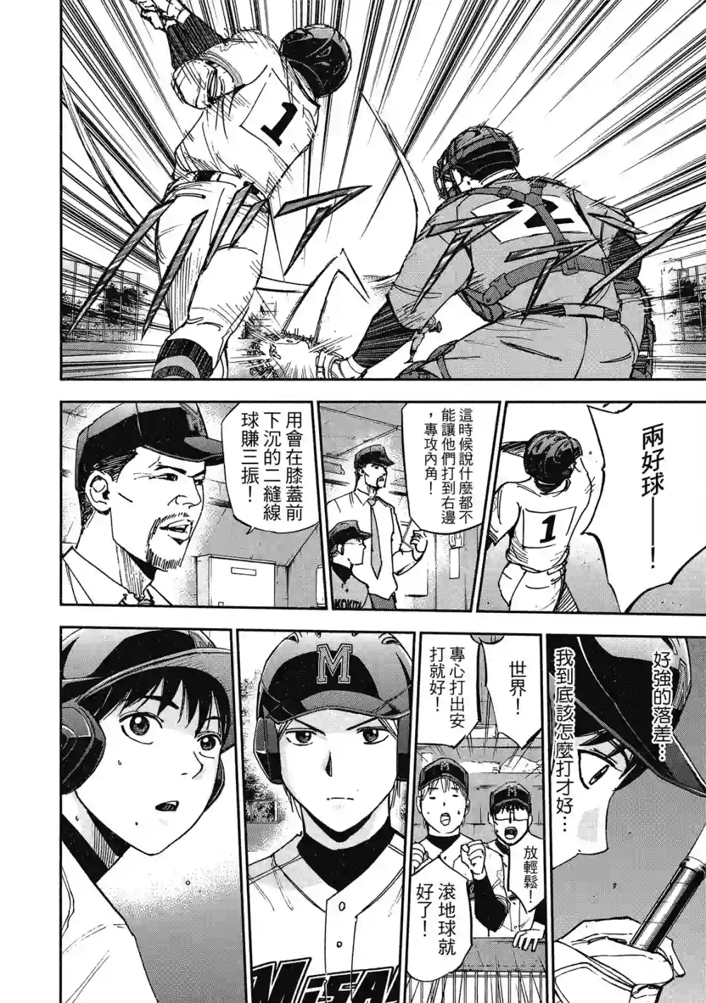 GRAND SLAM满贯全垒打第12卷