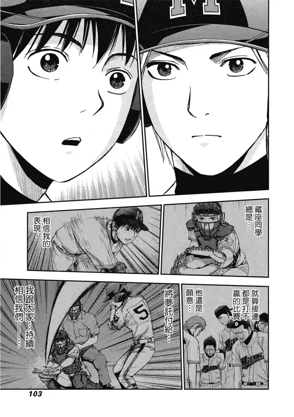 GRAND SLAM满贯全垒打第12卷