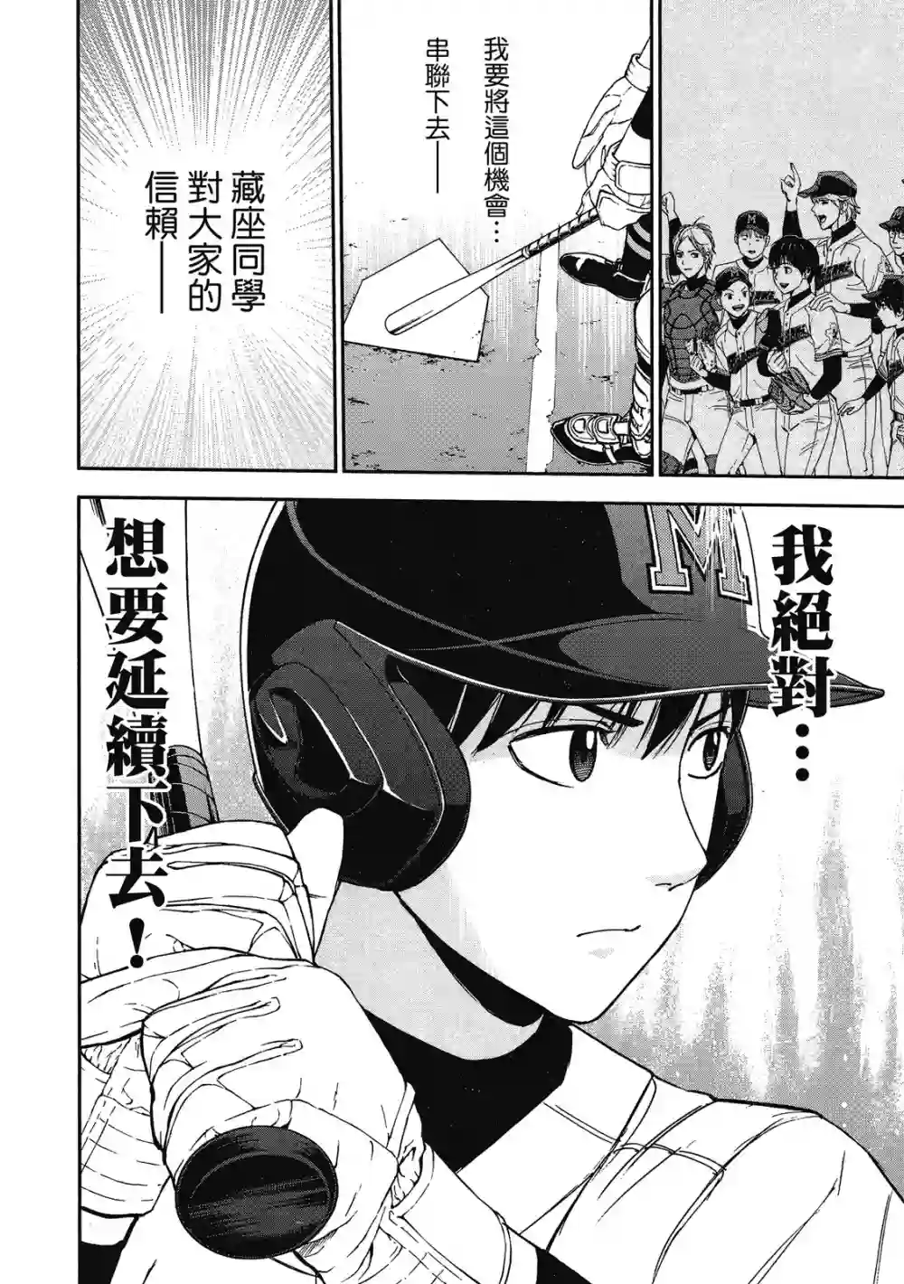 GRAND SLAM满贯全垒打第12卷