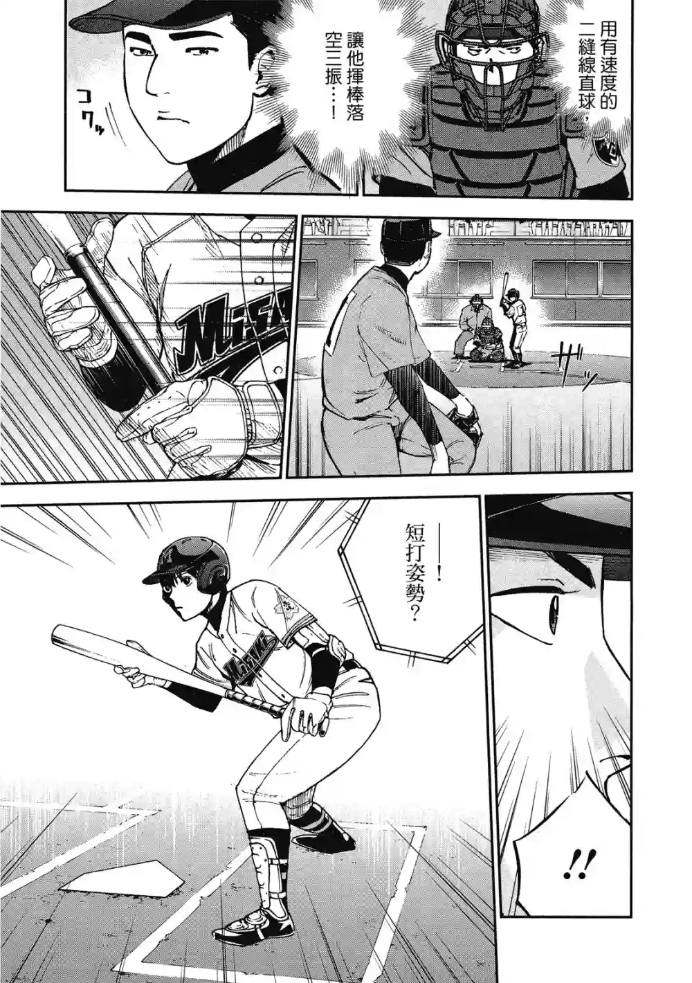 GRAND SLAM满贯全垒打第12卷