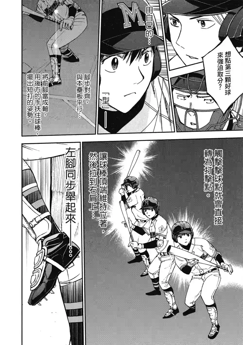 GRAND SLAM满贯全垒打第12卷