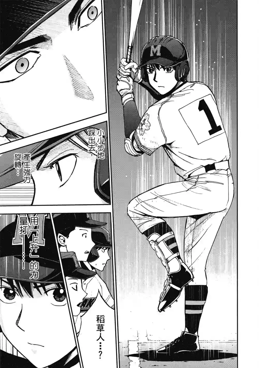 GRAND SLAM满贯全垒打第12卷