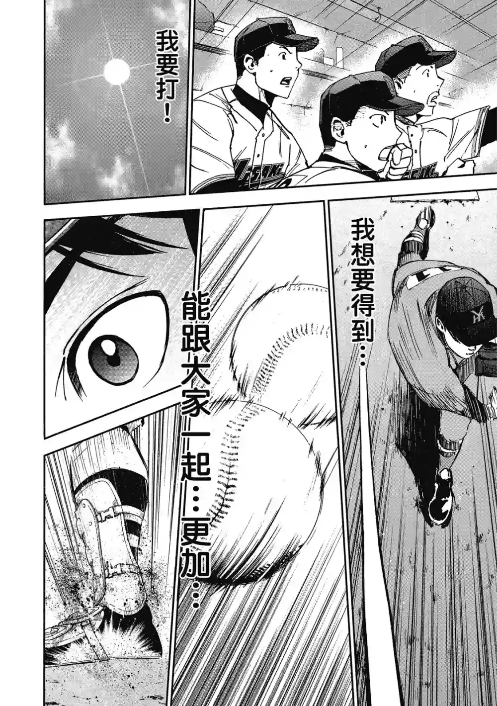 GRAND SLAM满贯全垒打第12卷