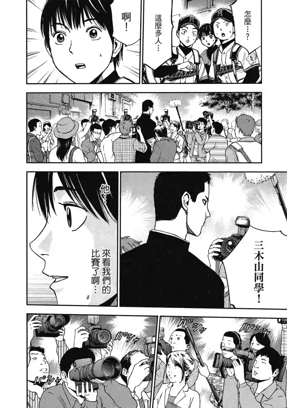 GRAND SLAM满贯全垒打第12卷