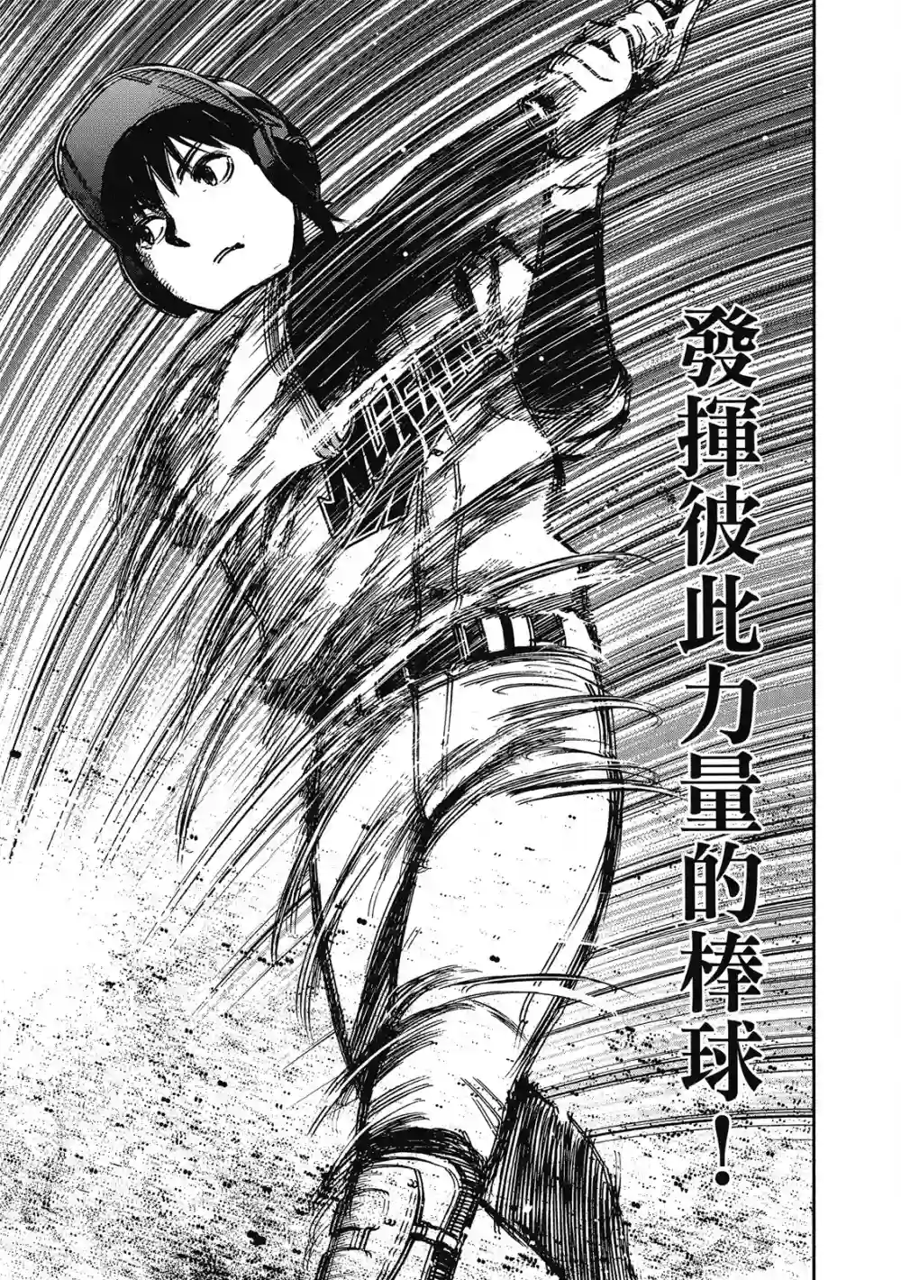 GRAND SLAM满贯全垒打第12卷