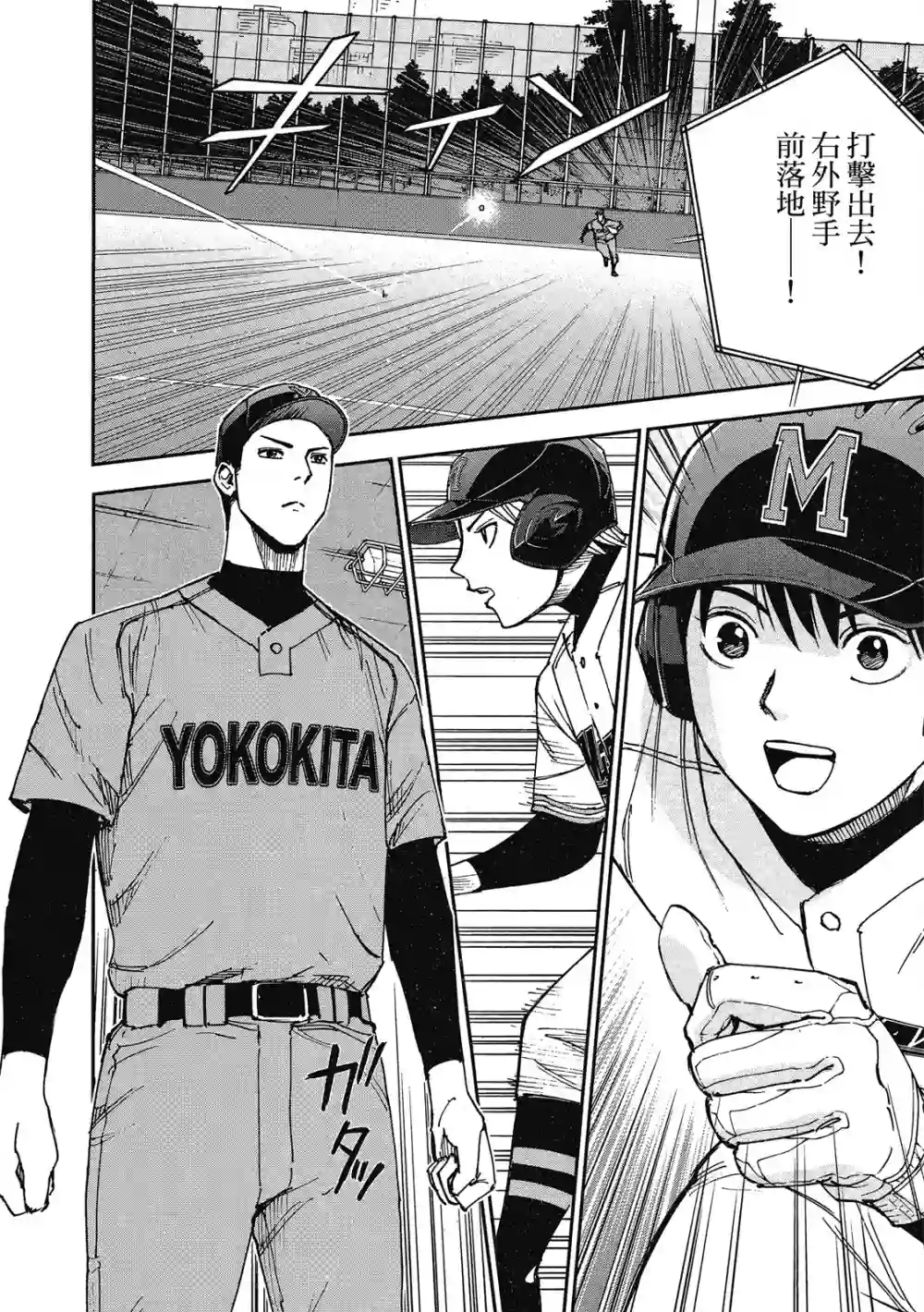 GRAND SLAM满贯全垒打第12卷