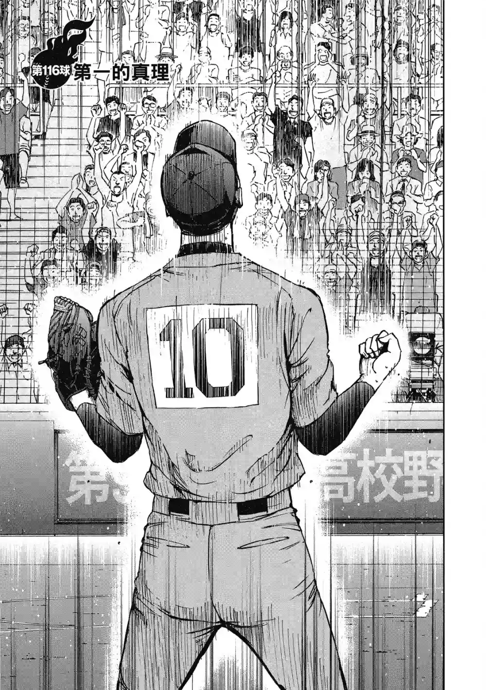 GRAND SLAM满贯全垒打第12卷