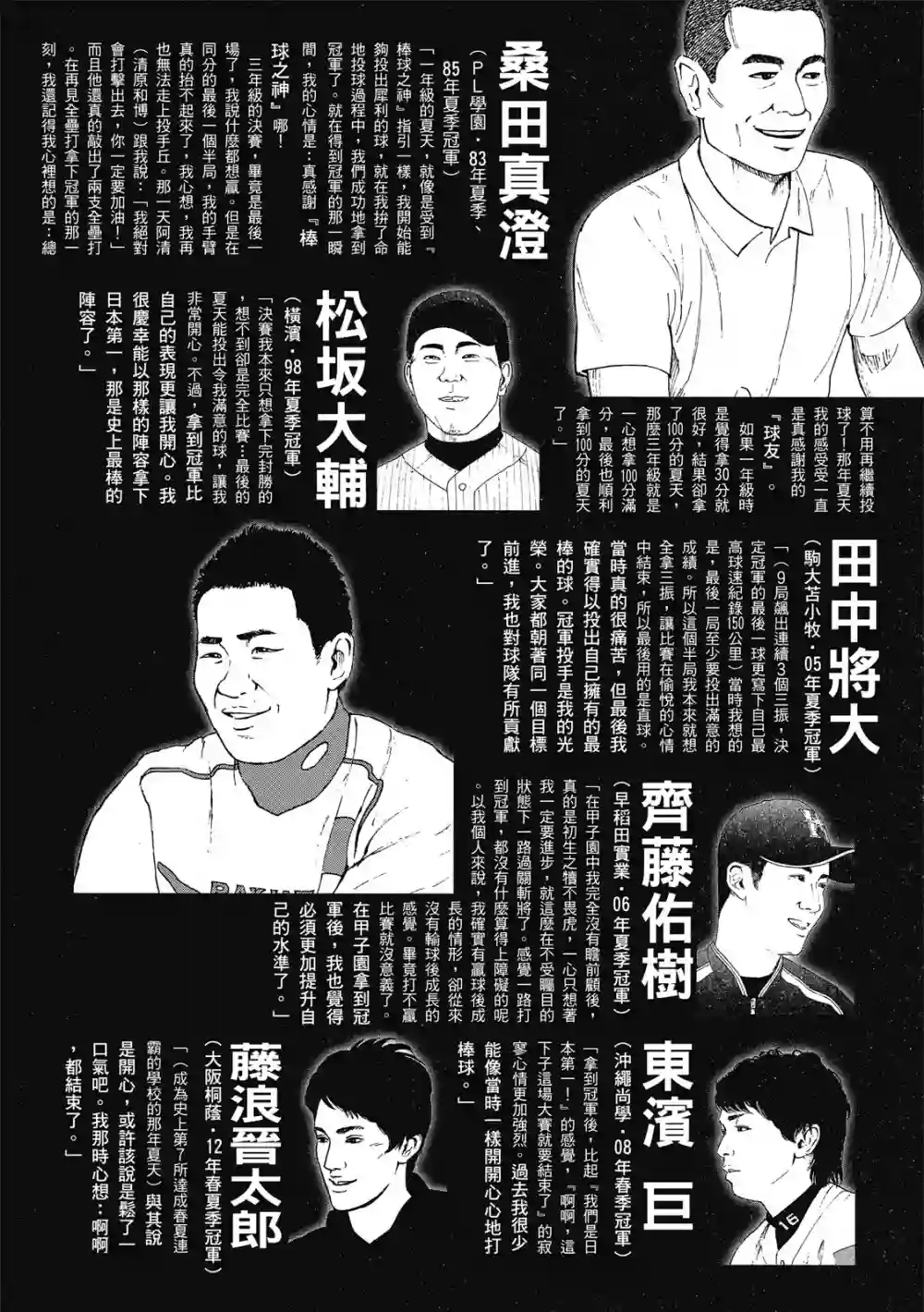 GRAND SLAM满贯全垒打第12卷