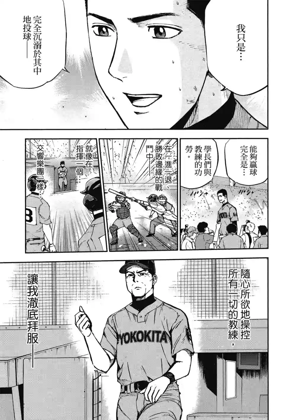 GRAND SLAM满贯全垒打第12卷