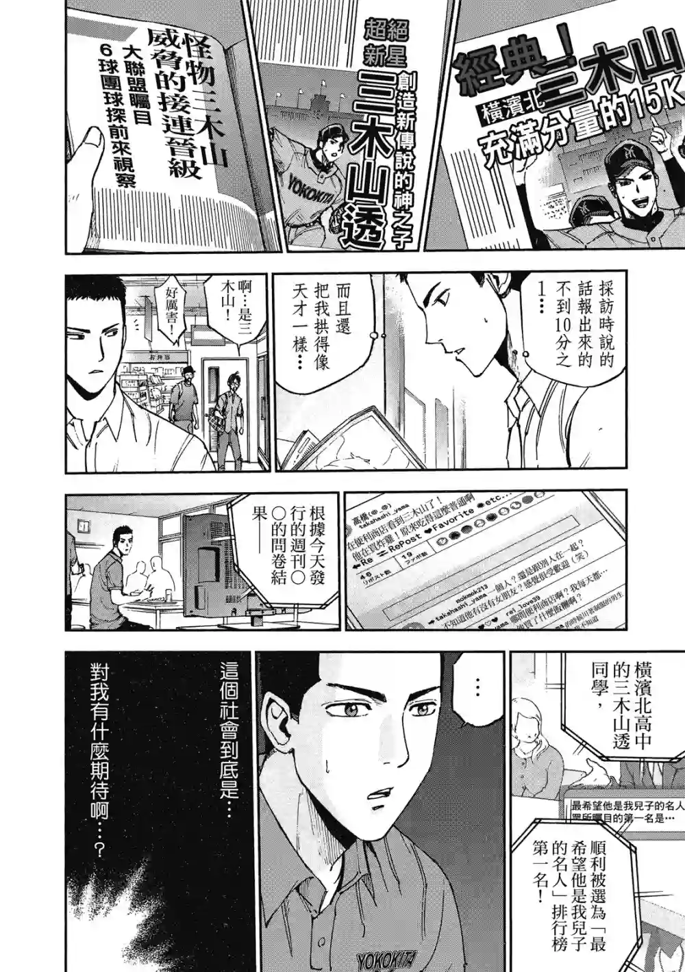 GRAND SLAM满贯全垒打第12卷