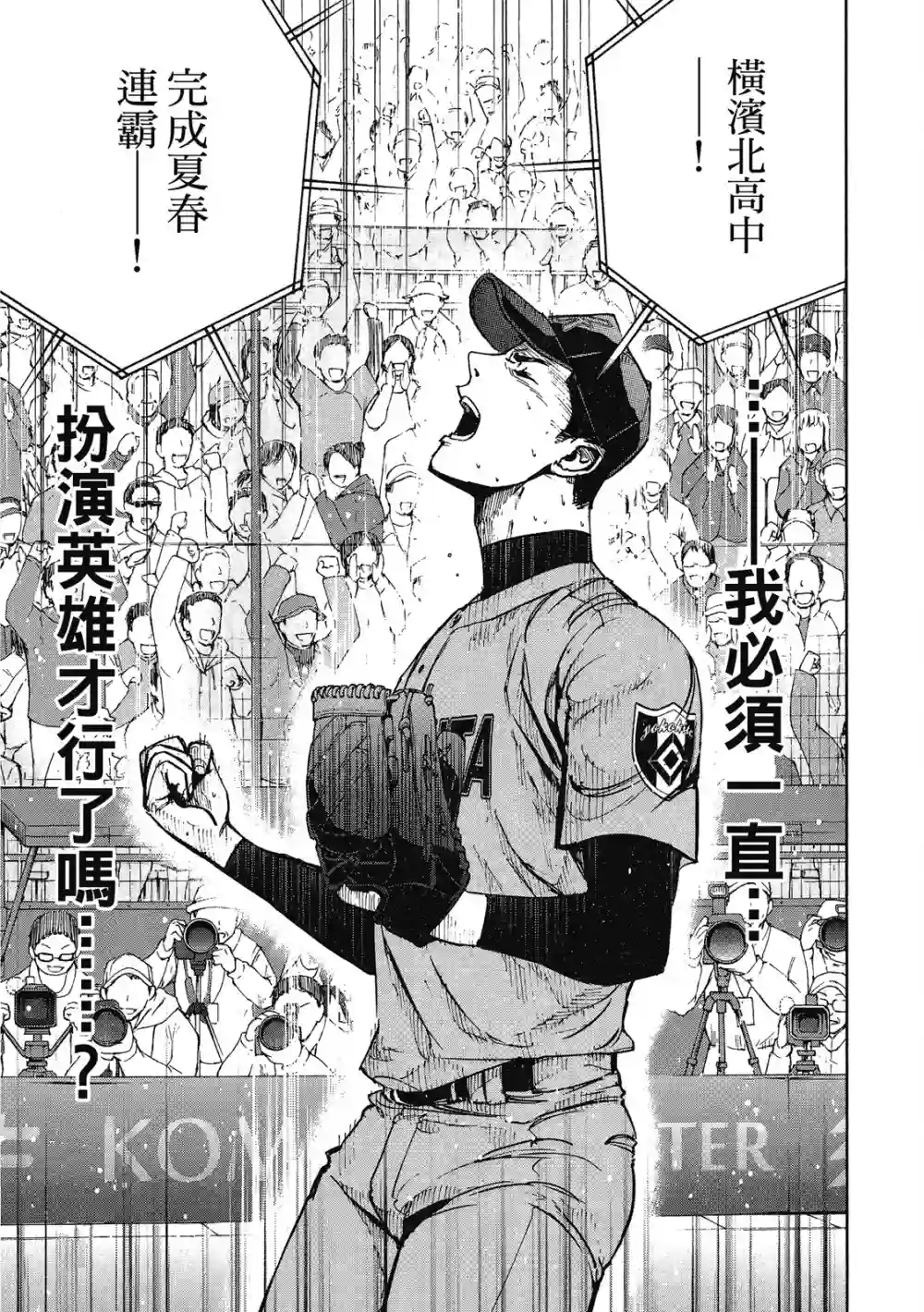 GRAND SLAM满贯全垒打第12卷