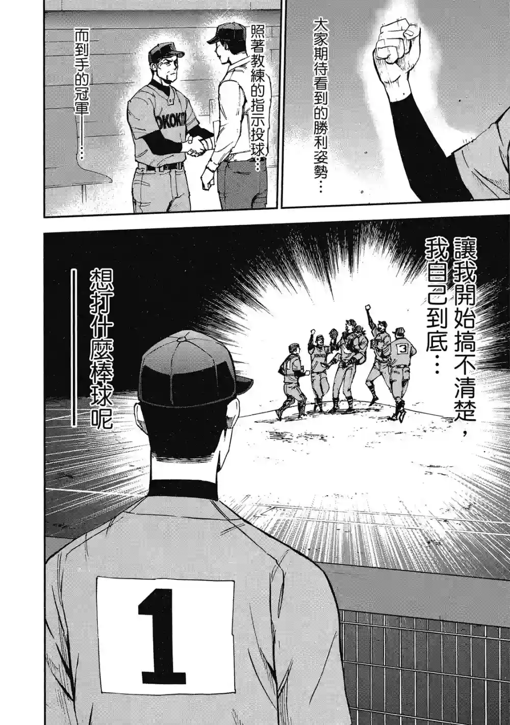 GRAND SLAM满贯全垒打第12卷