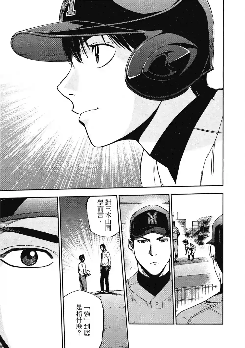 GRAND SLAM满贯全垒打第12卷