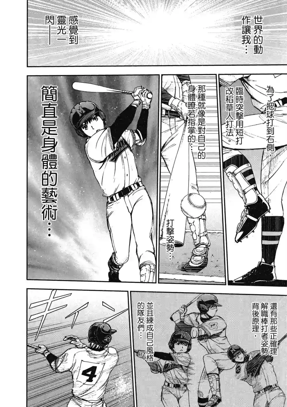 GRAND SLAM满贯全垒打第12卷