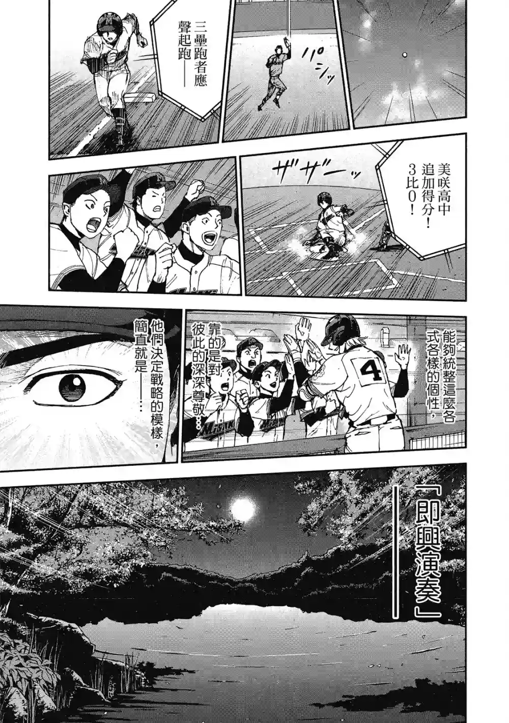 GRAND SLAM满贯全垒打第12卷