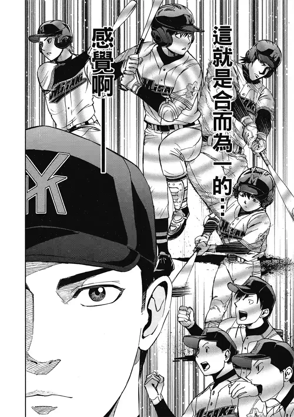 GRAND SLAM满贯全垒打第12卷