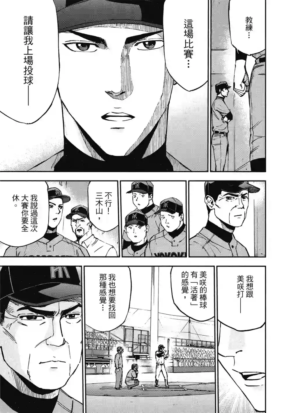 GRAND SLAM满贯全垒打第12卷