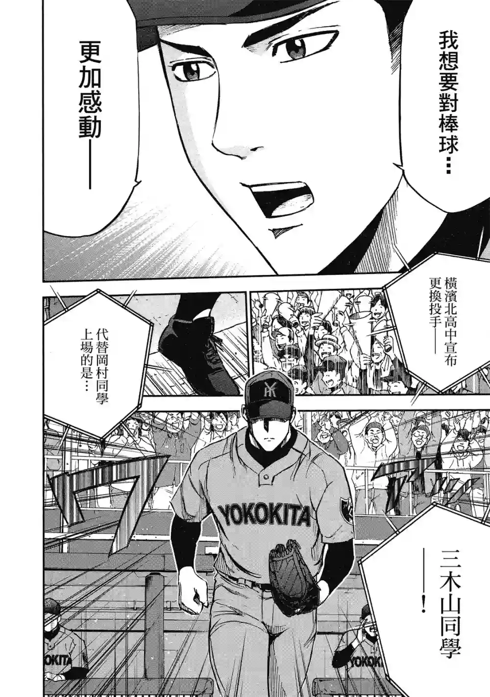 GRAND SLAM满贯全垒打第12卷