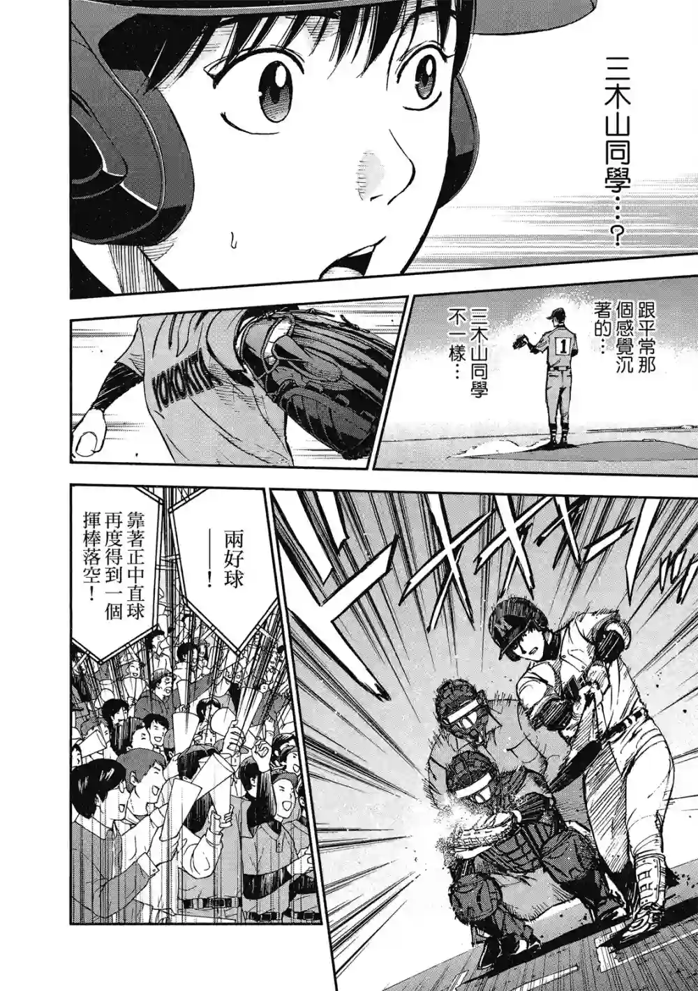 GRAND SLAM满贯全垒打第12卷