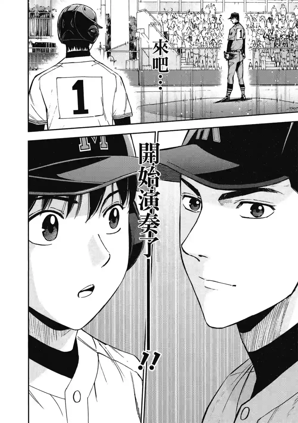 GRAND SLAM满贯全垒打第12卷