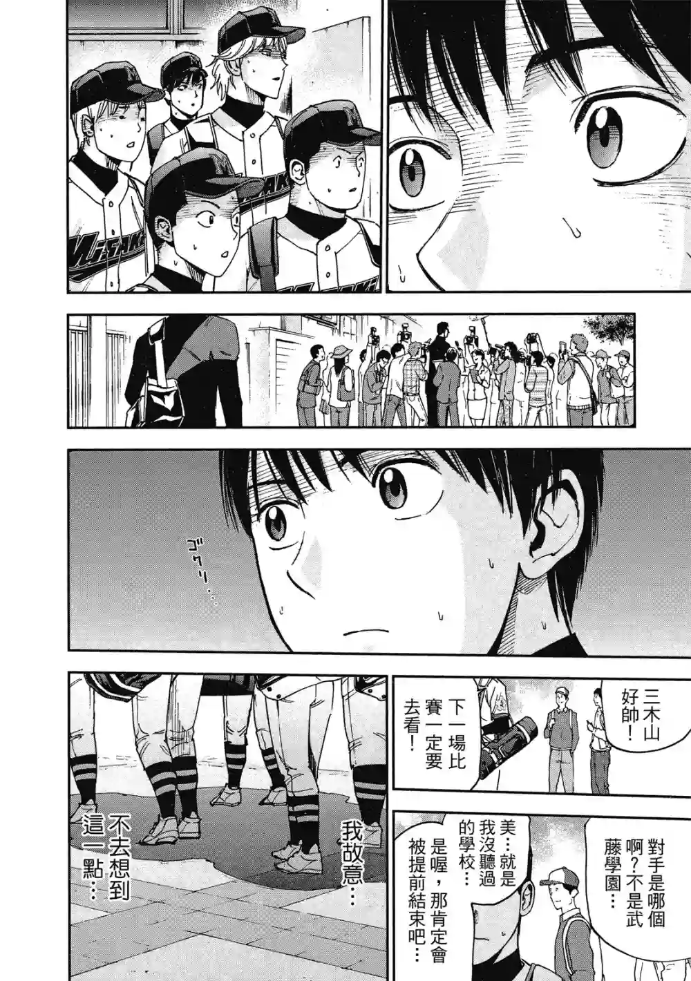 GRAND SLAM满贯全垒打第12卷