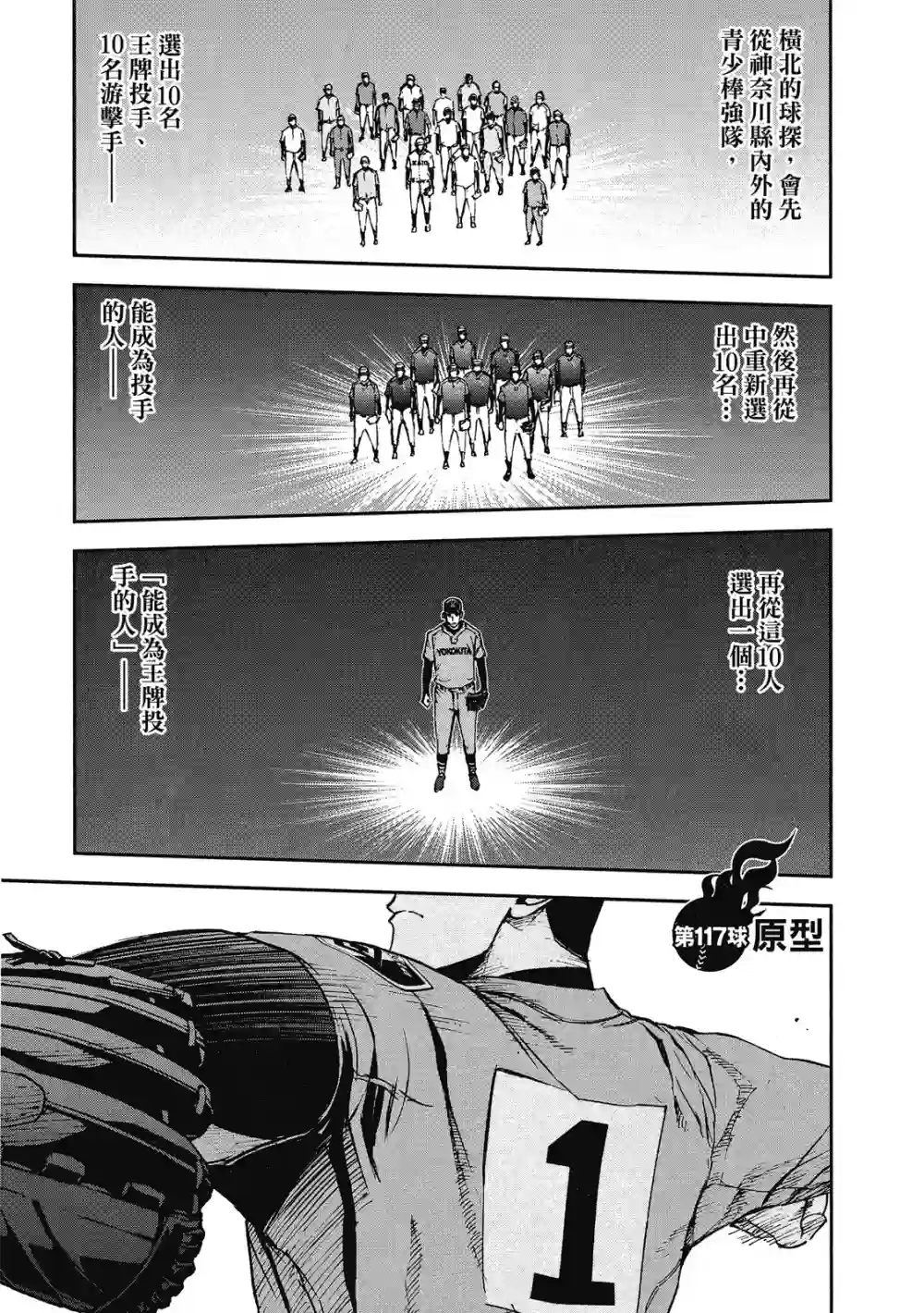 GRAND SLAM满贯全垒打第12卷