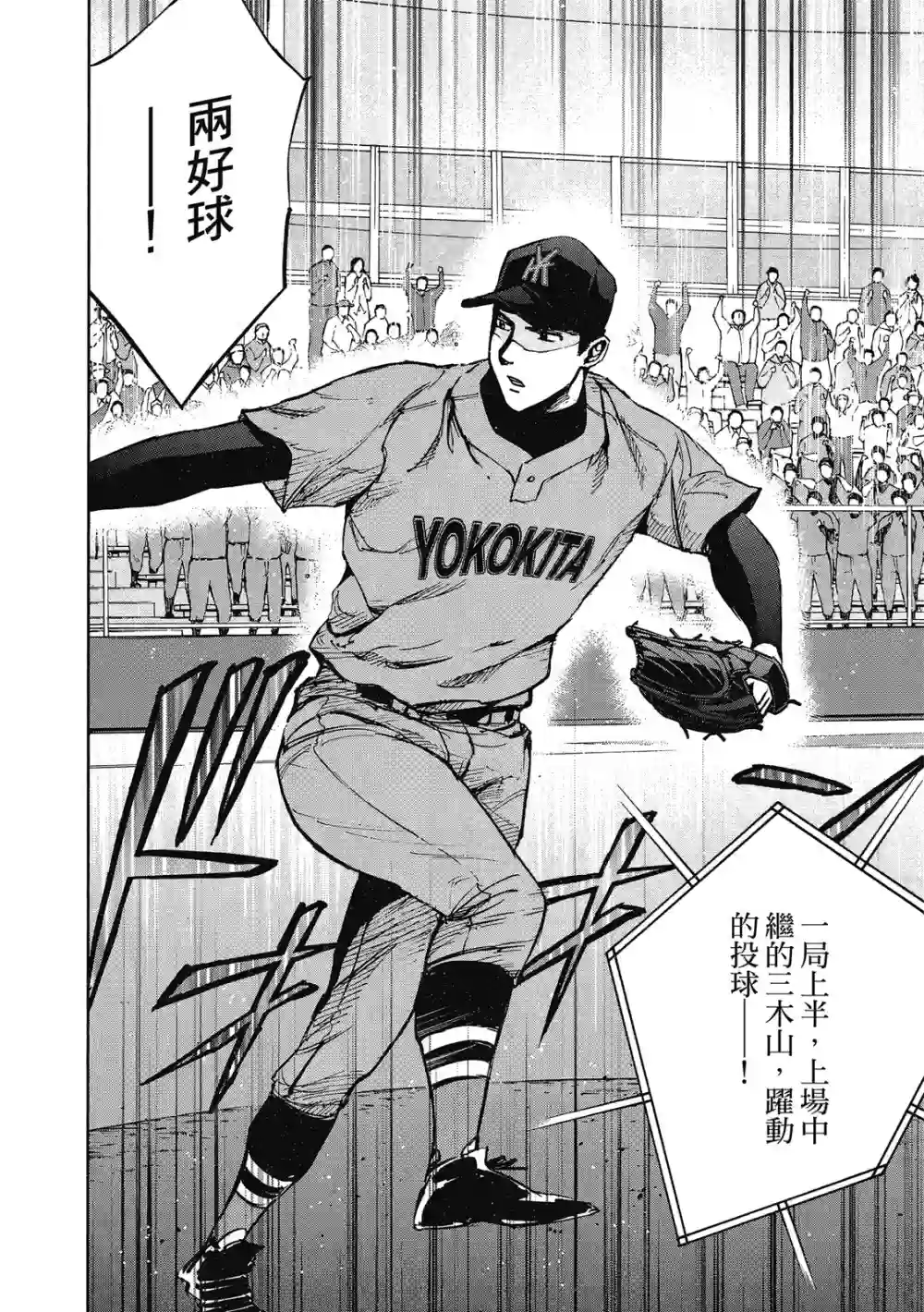 GRAND SLAM满贯全垒打第12卷