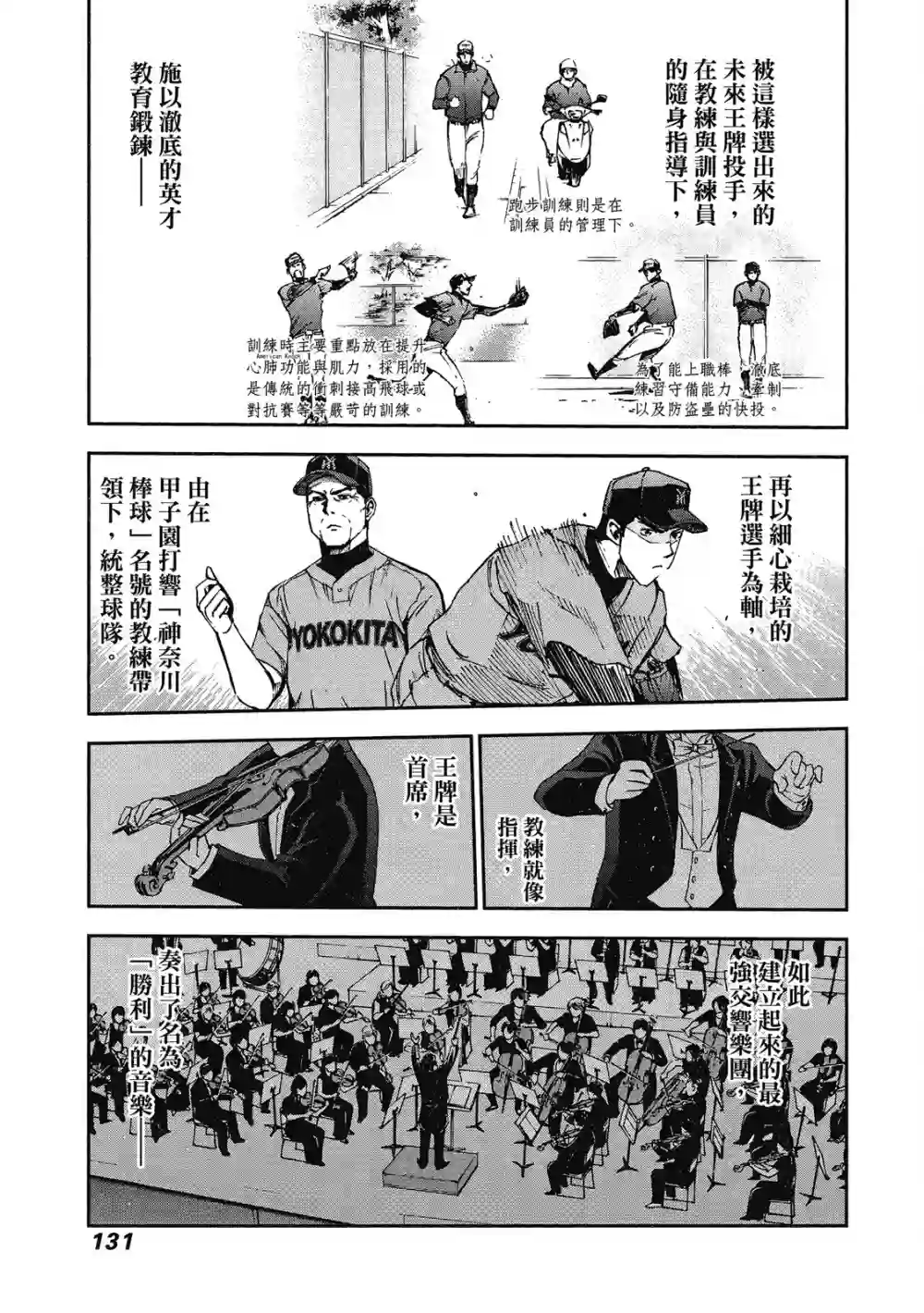 GRAND SLAM满贯全垒打第12卷