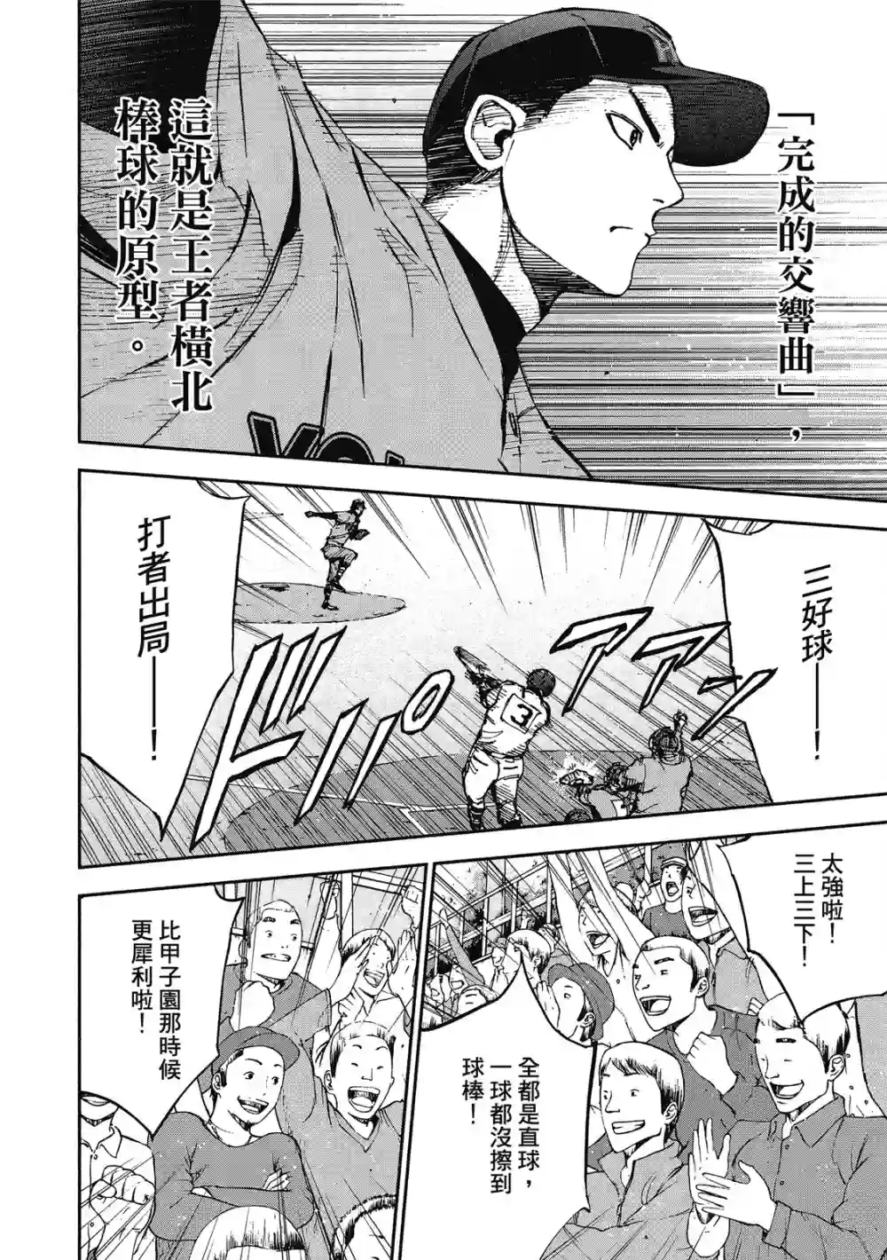 GRAND SLAM满贯全垒打第12卷