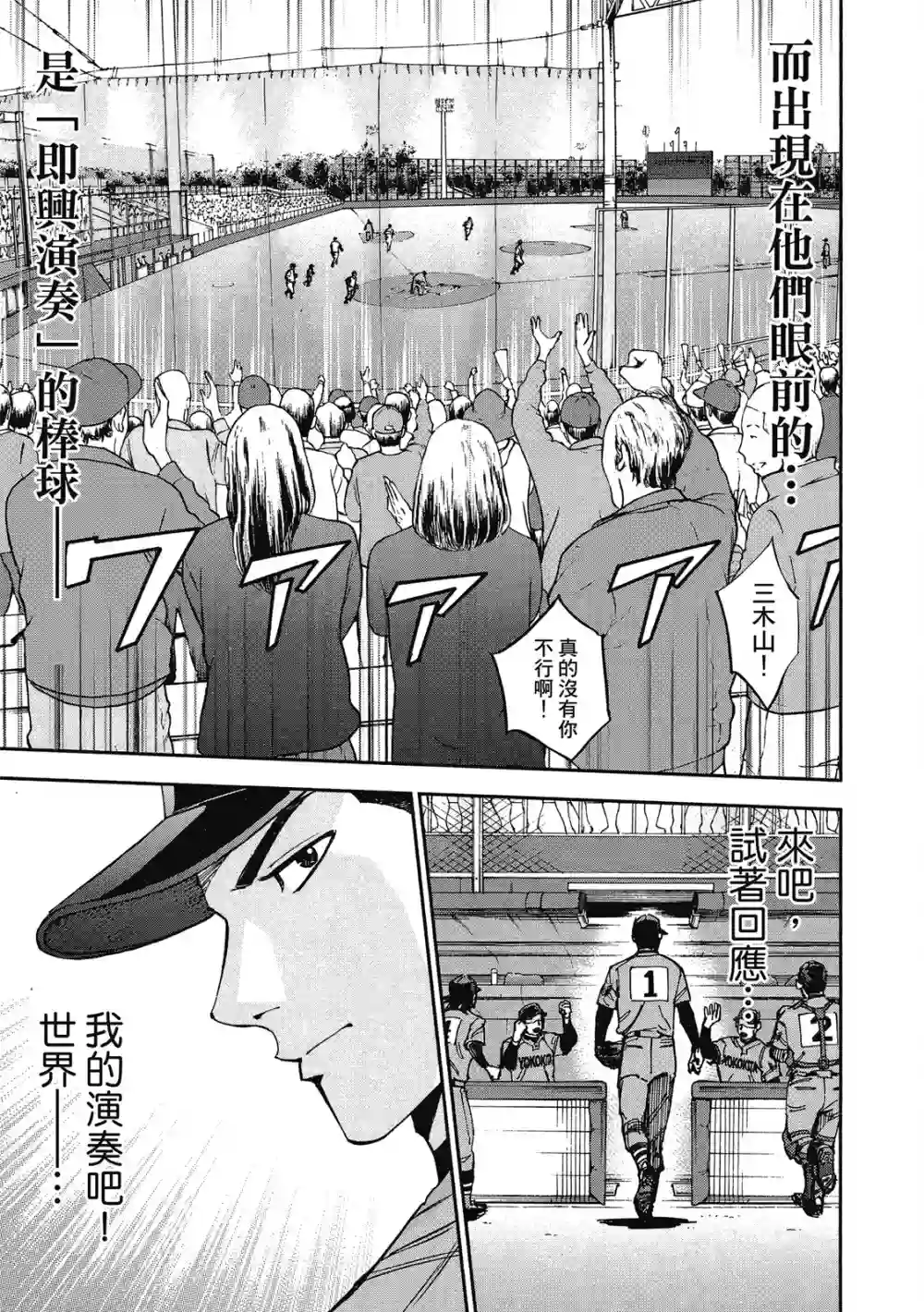 GRAND SLAM满贯全垒打第12卷