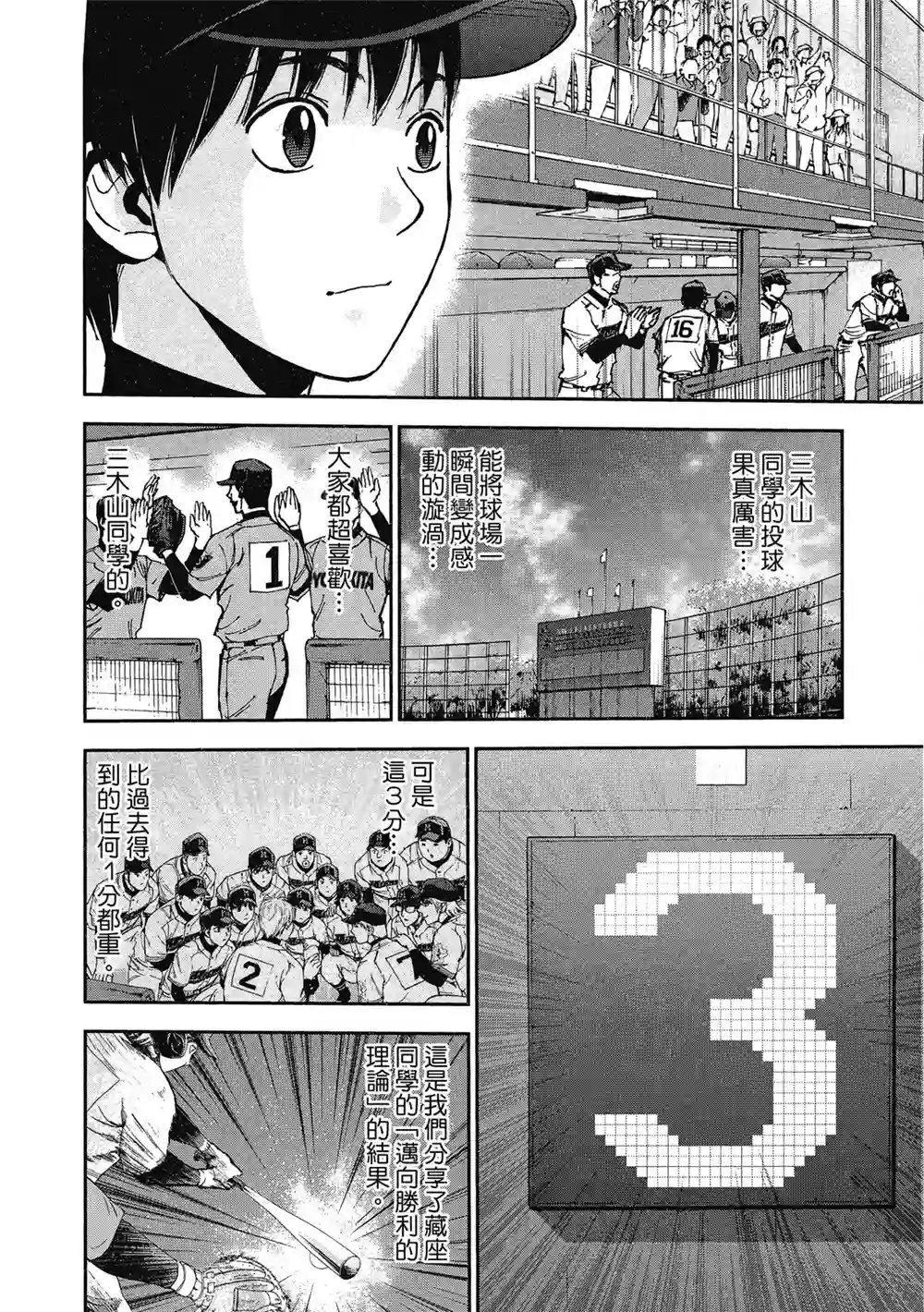 GRAND SLAM满贯全垒打第12卷