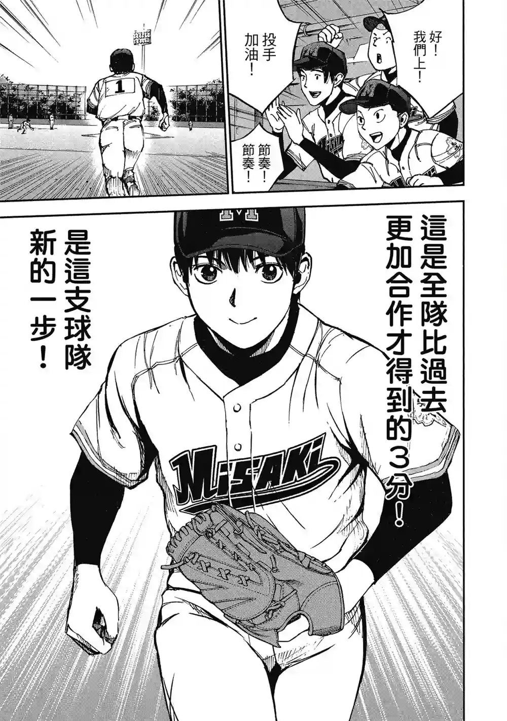 GRAND SLAM满贯全垒打第12卷