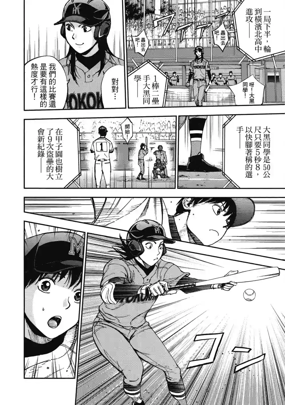 GRAND SLAM满贯全垒打第12卷