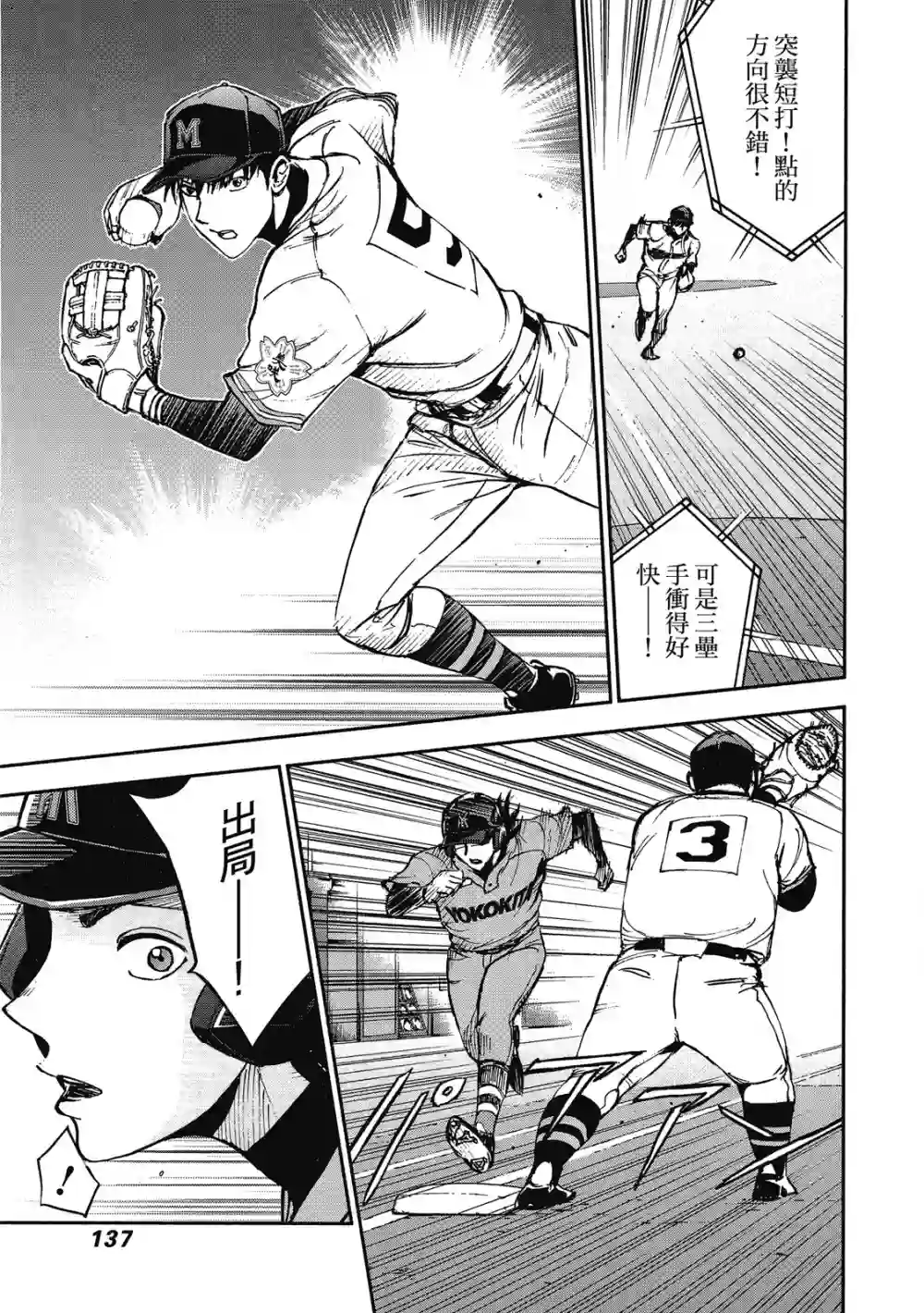 GRAND SLAM满贯全垒打第12卷