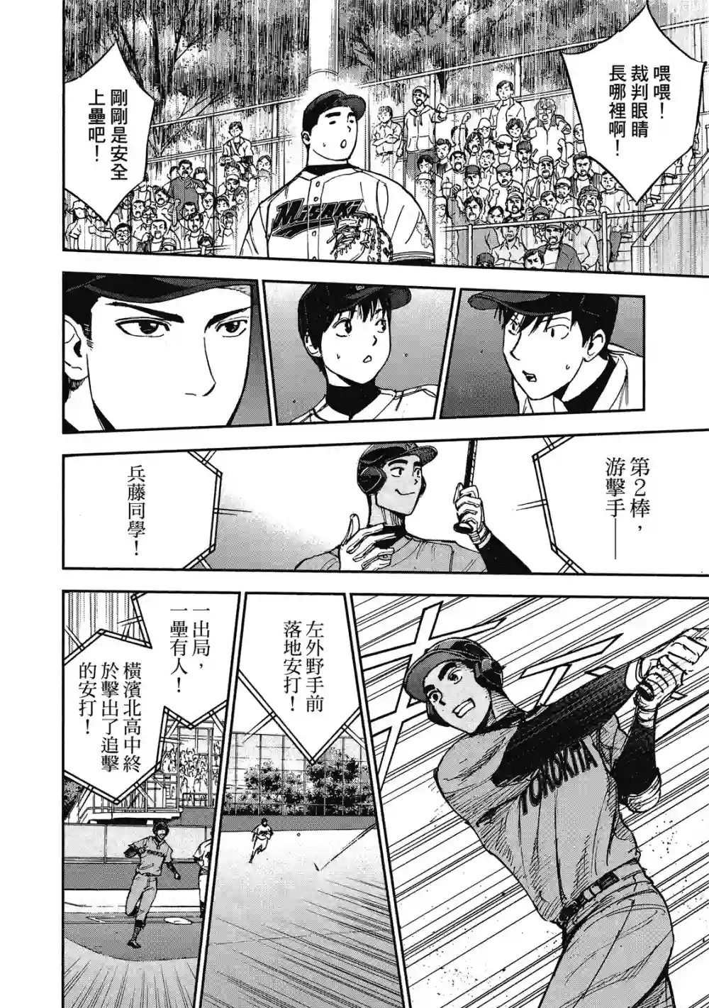 GRAND SLAM满贯全垒打第12卷