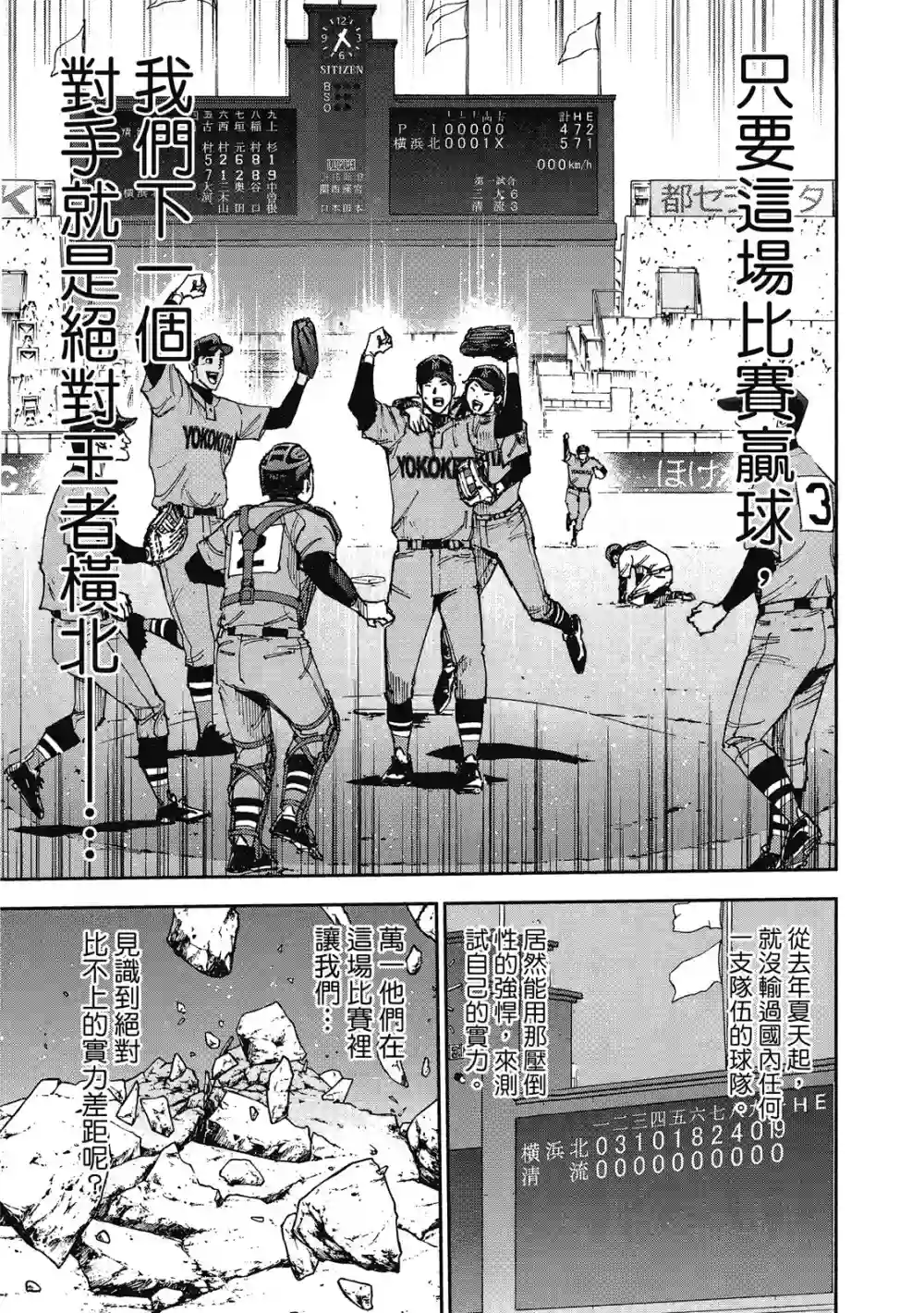 GRAND SLAM满贯全垒打第12卷