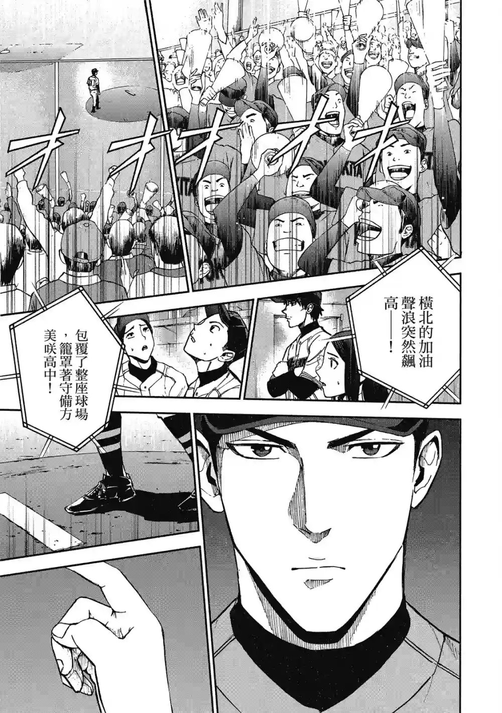 GRAND SLAM满贯全垒打第12卷