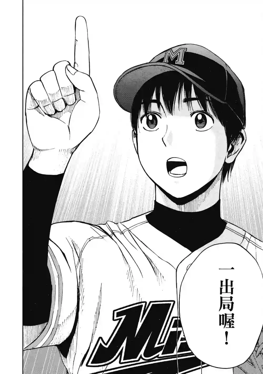 GRAND SLAM满贯全垒打第12卷