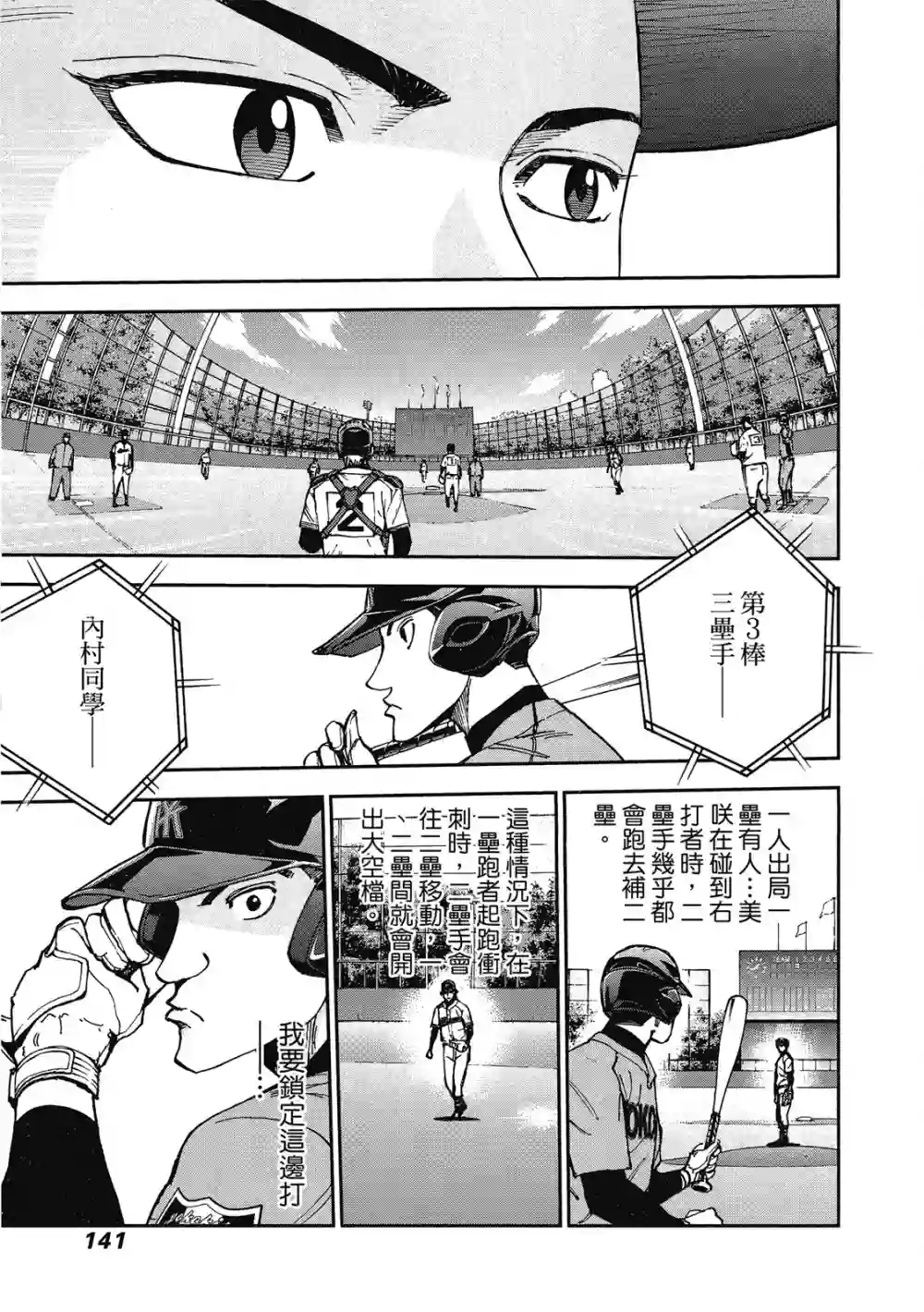 GRAND SLAM满贯全垒打第12卷