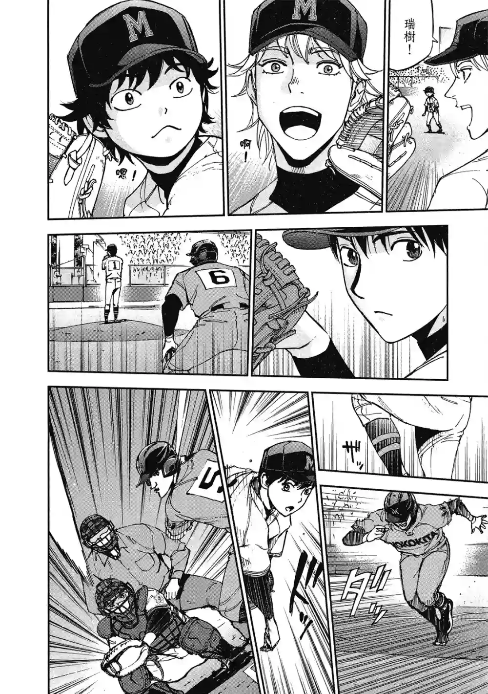 GRAND SLAM满贯全垒打第12卷