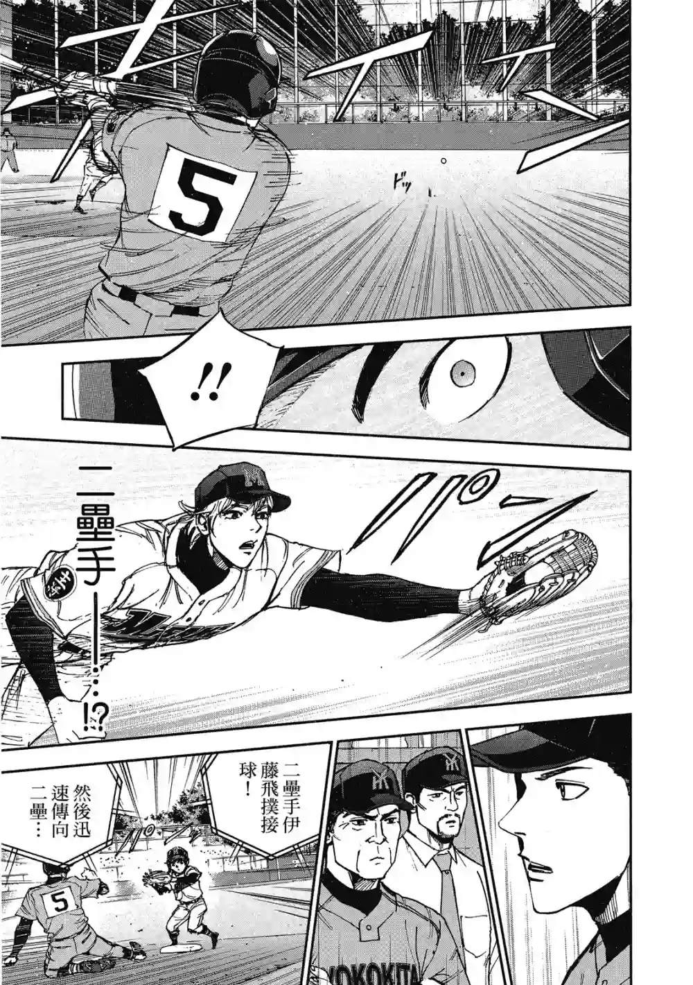 GRAND SLAM满贯全垒打第12卷