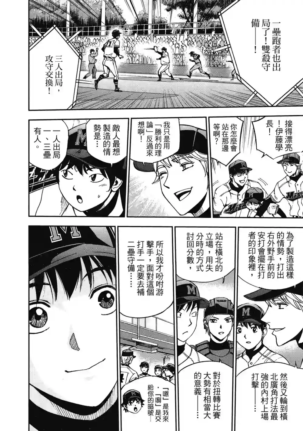 GRAND SLAM满贯全垒打第12卷