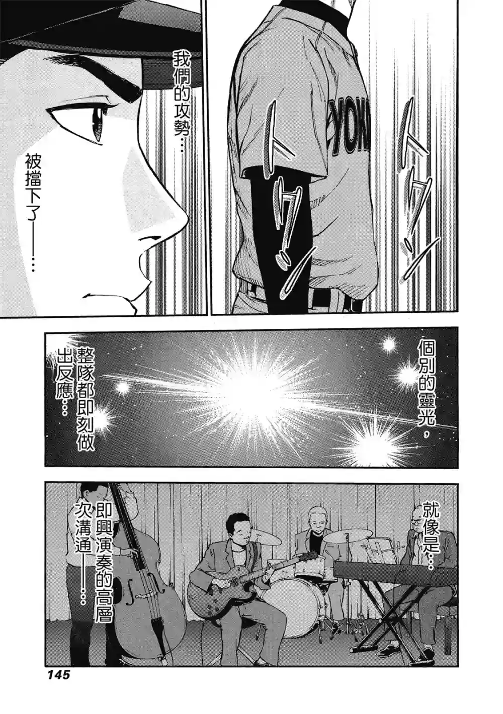 GRAND SLAM满贯全垒打第12卷