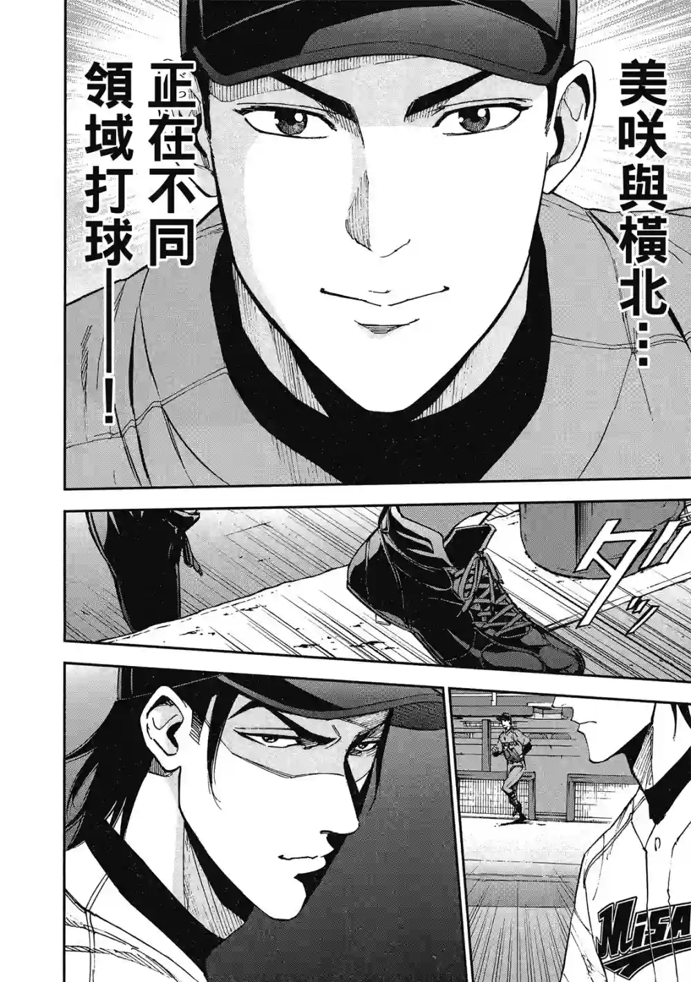 GRAND SLAM满贯全垒打第12卷