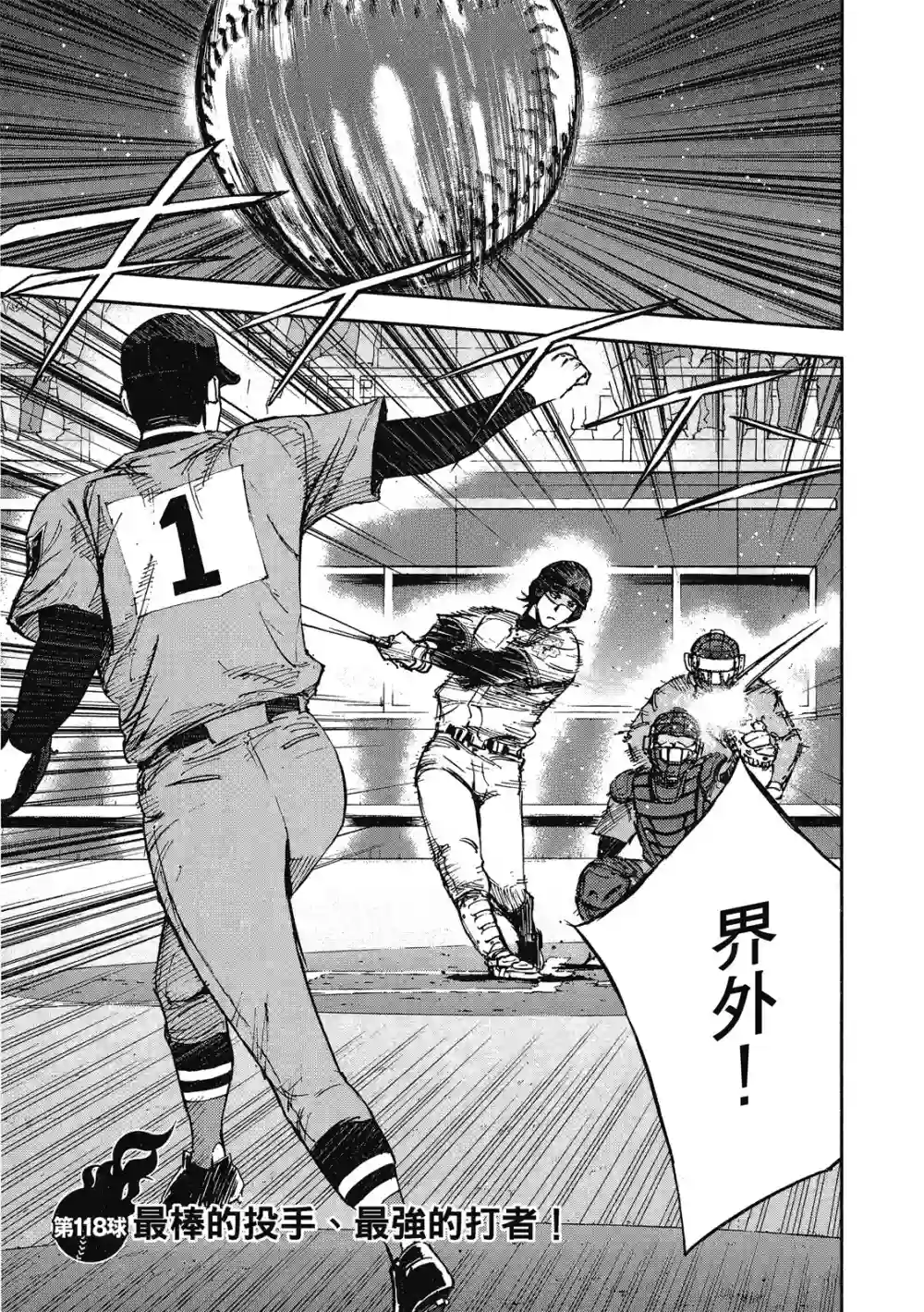 GRAND SLAM满贯全垒打第12卷