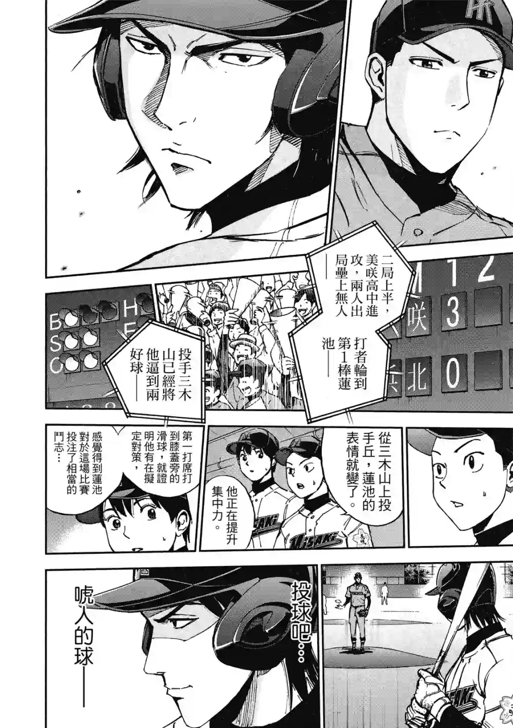 GRAND SLAM满贯全垒打第12卷