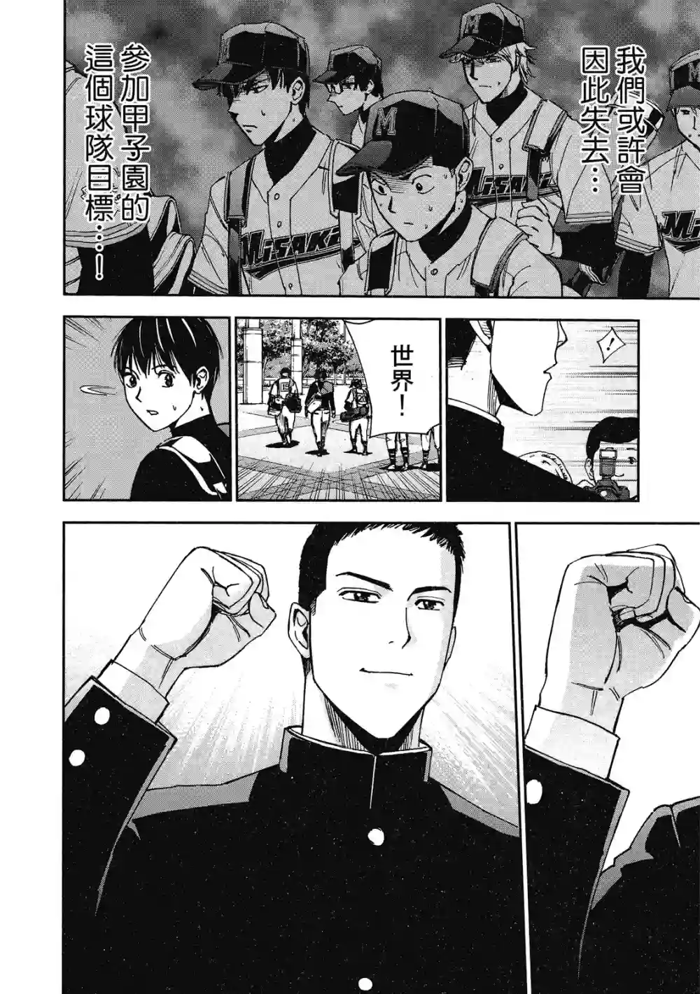 GRAND SLAM满贯全垒打第12卷