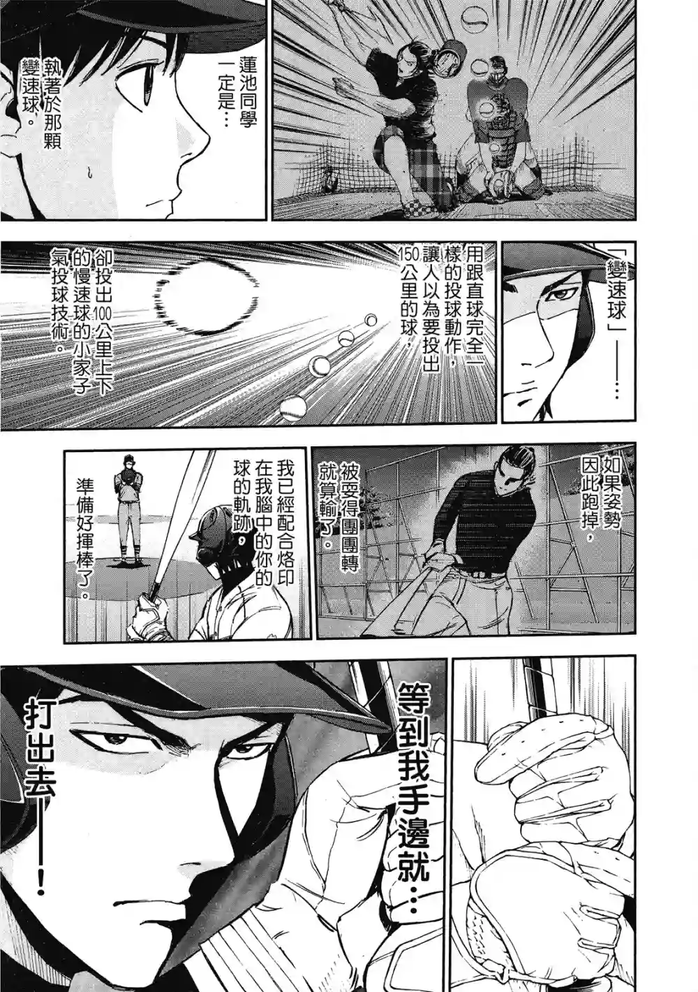 GRAND SLAM满贯全垒打第12卷